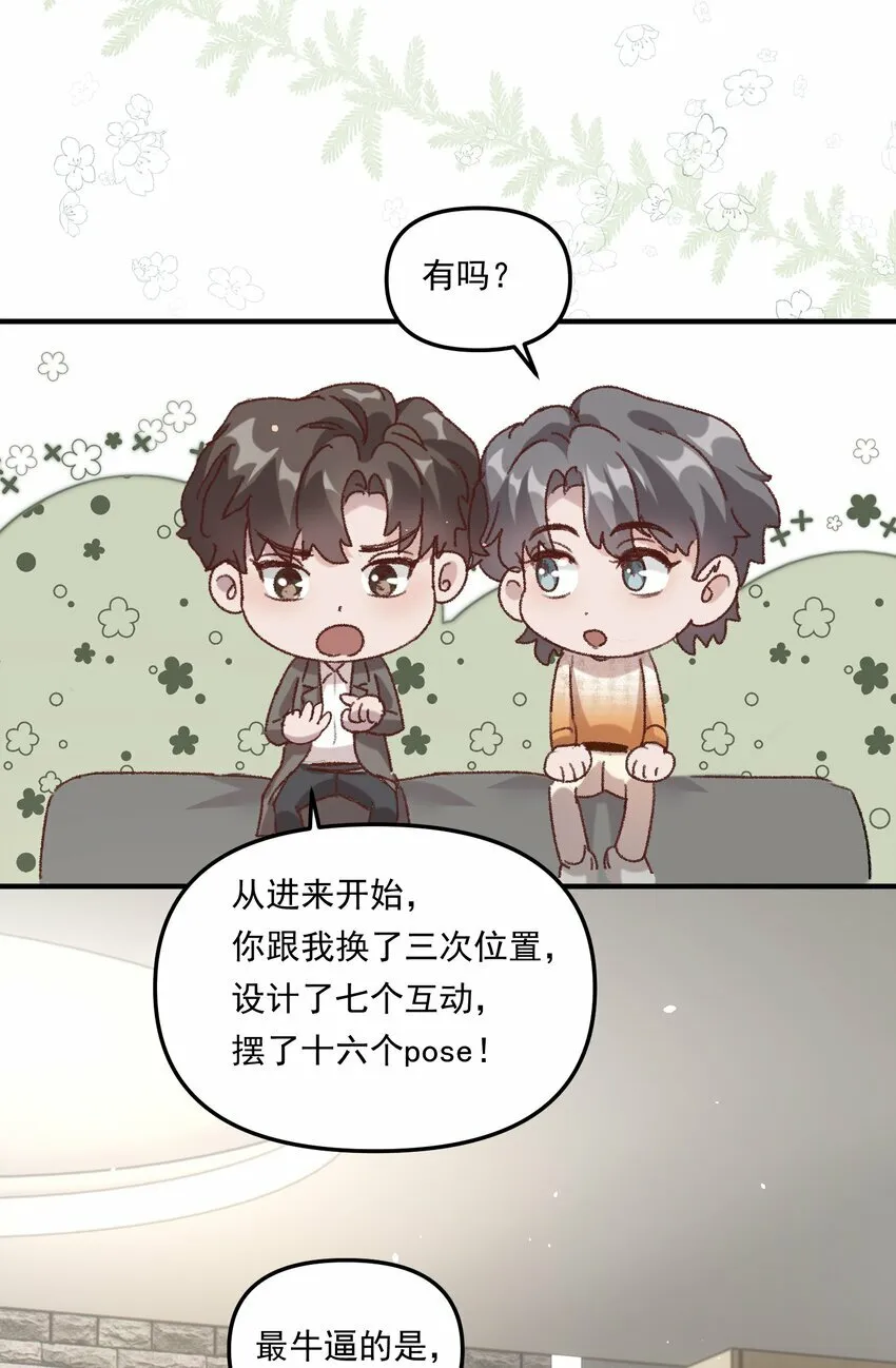 006 下次记得主动点！6