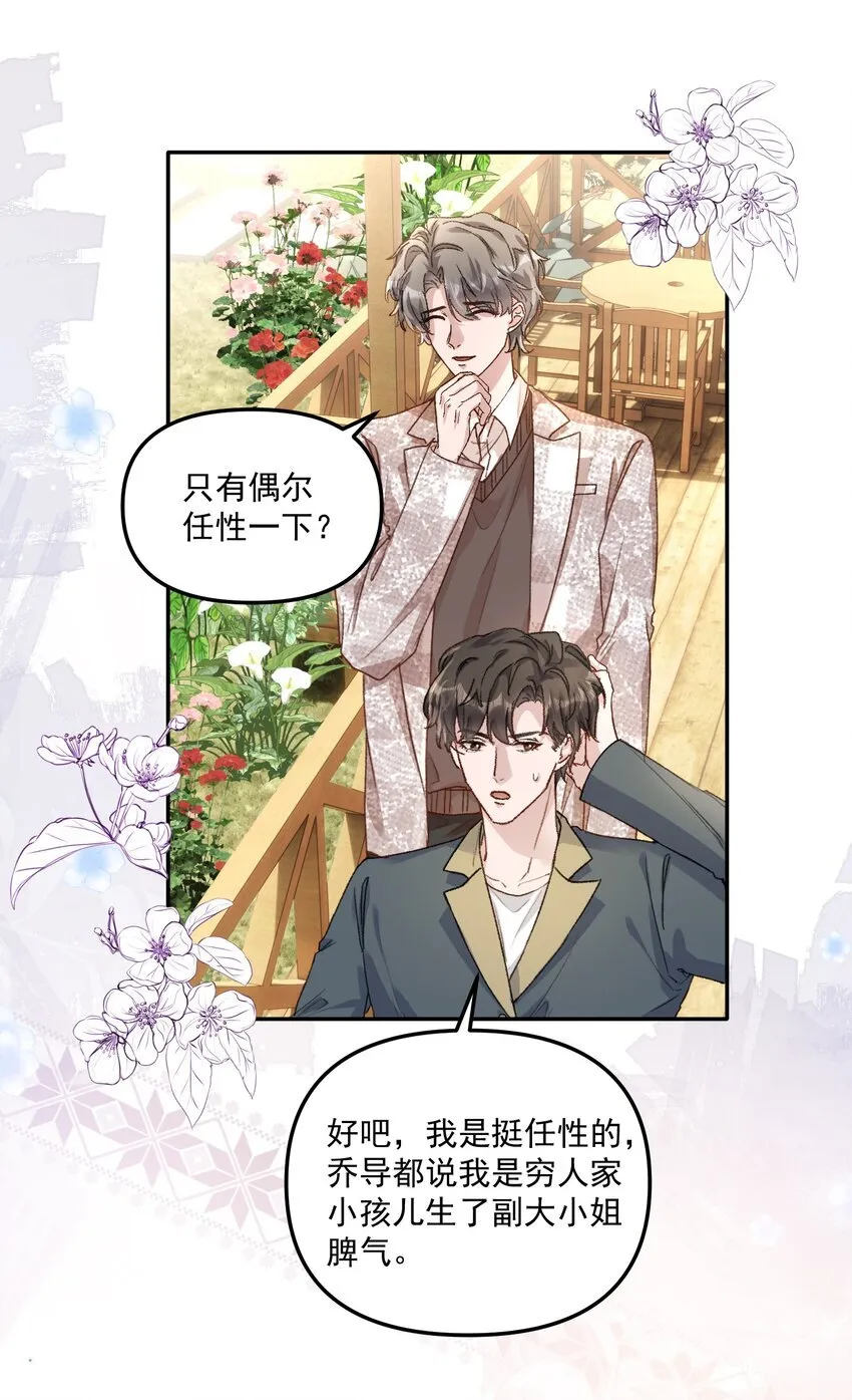053 恋爱脑没救了！18