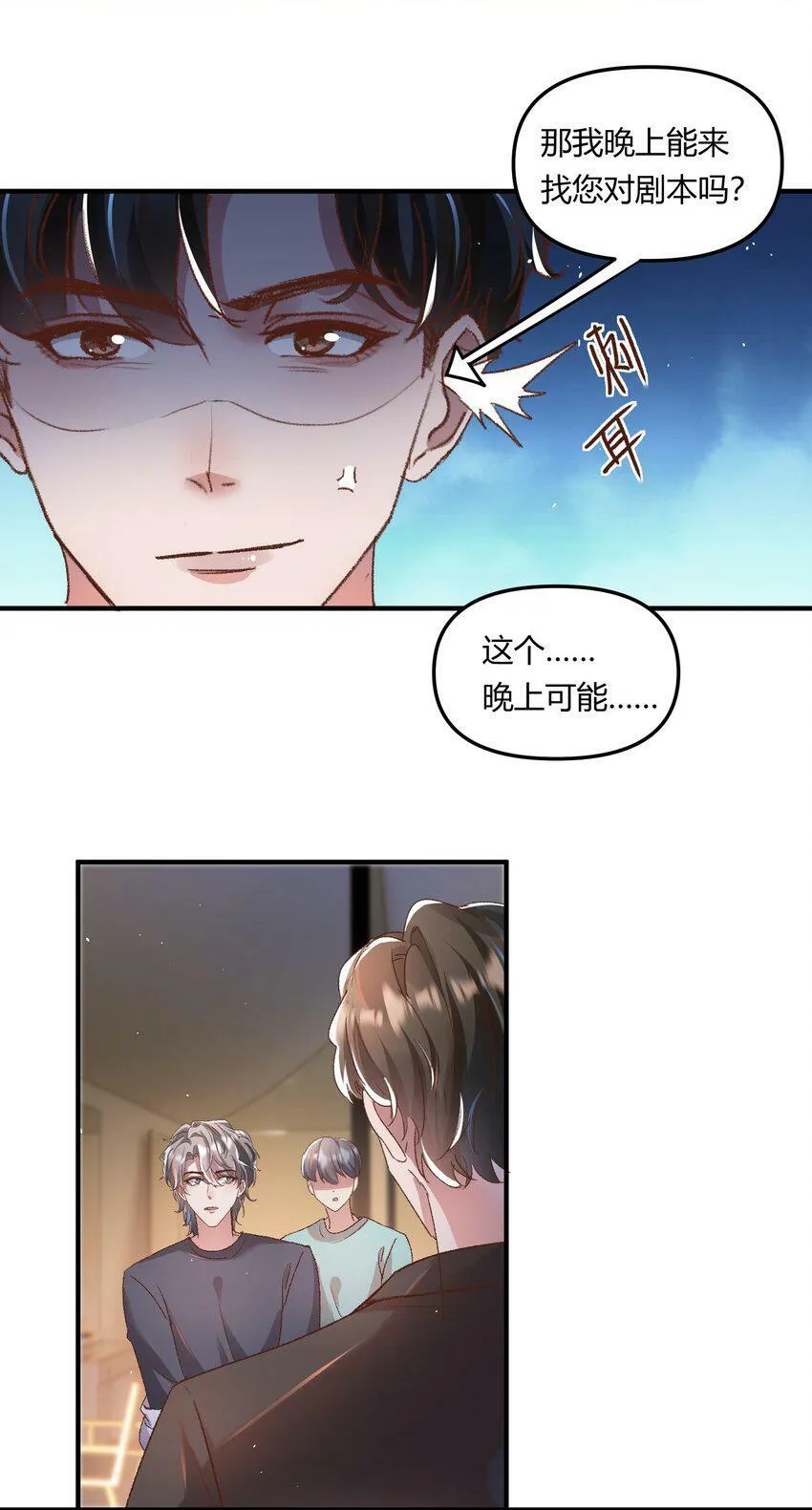 022 他的……怎么这么夸张！9