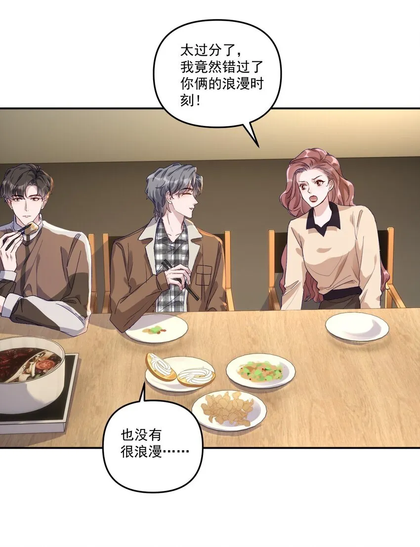 042 让我怎么亲！13