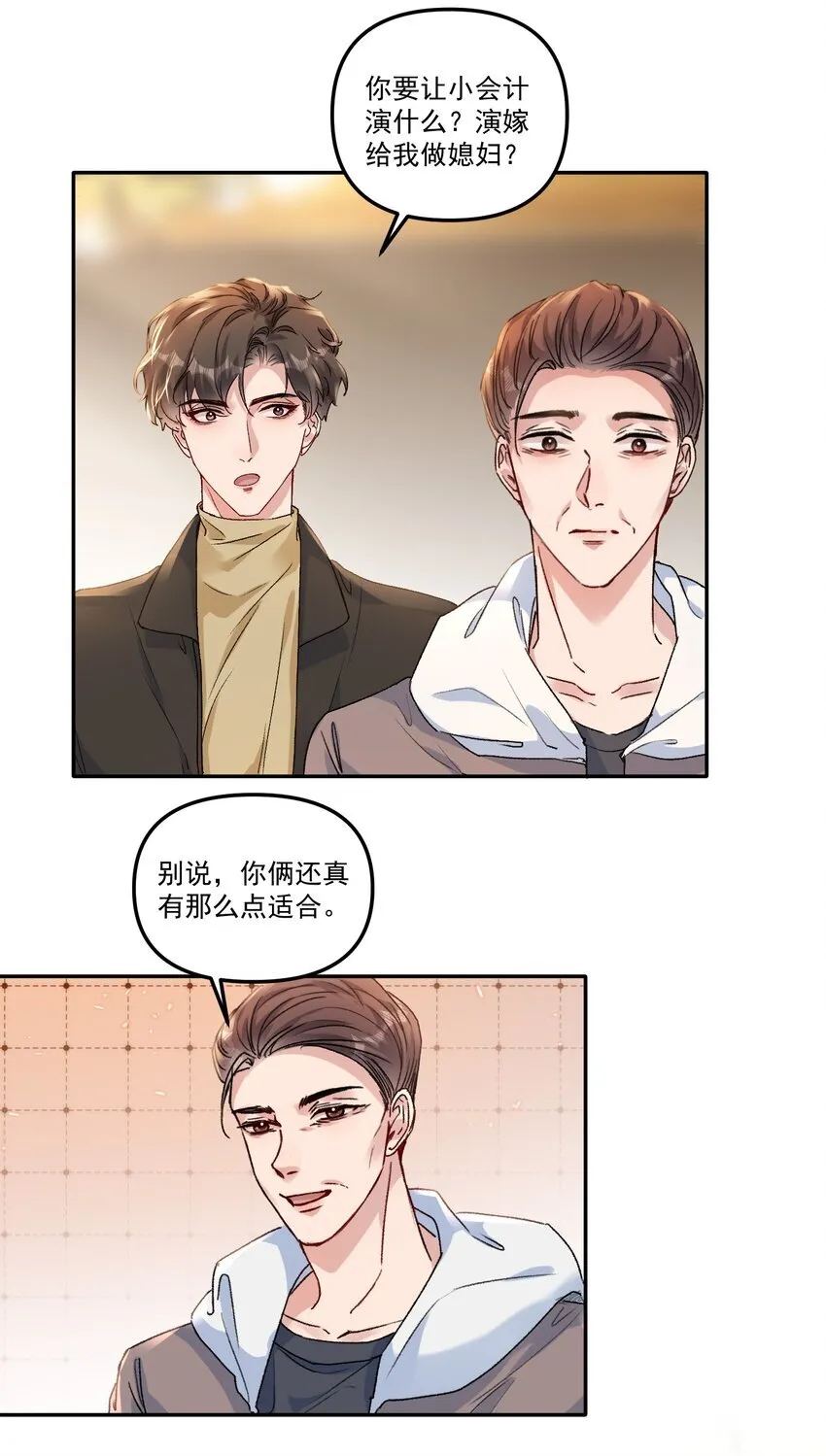 058 怎么奖励你呢？33