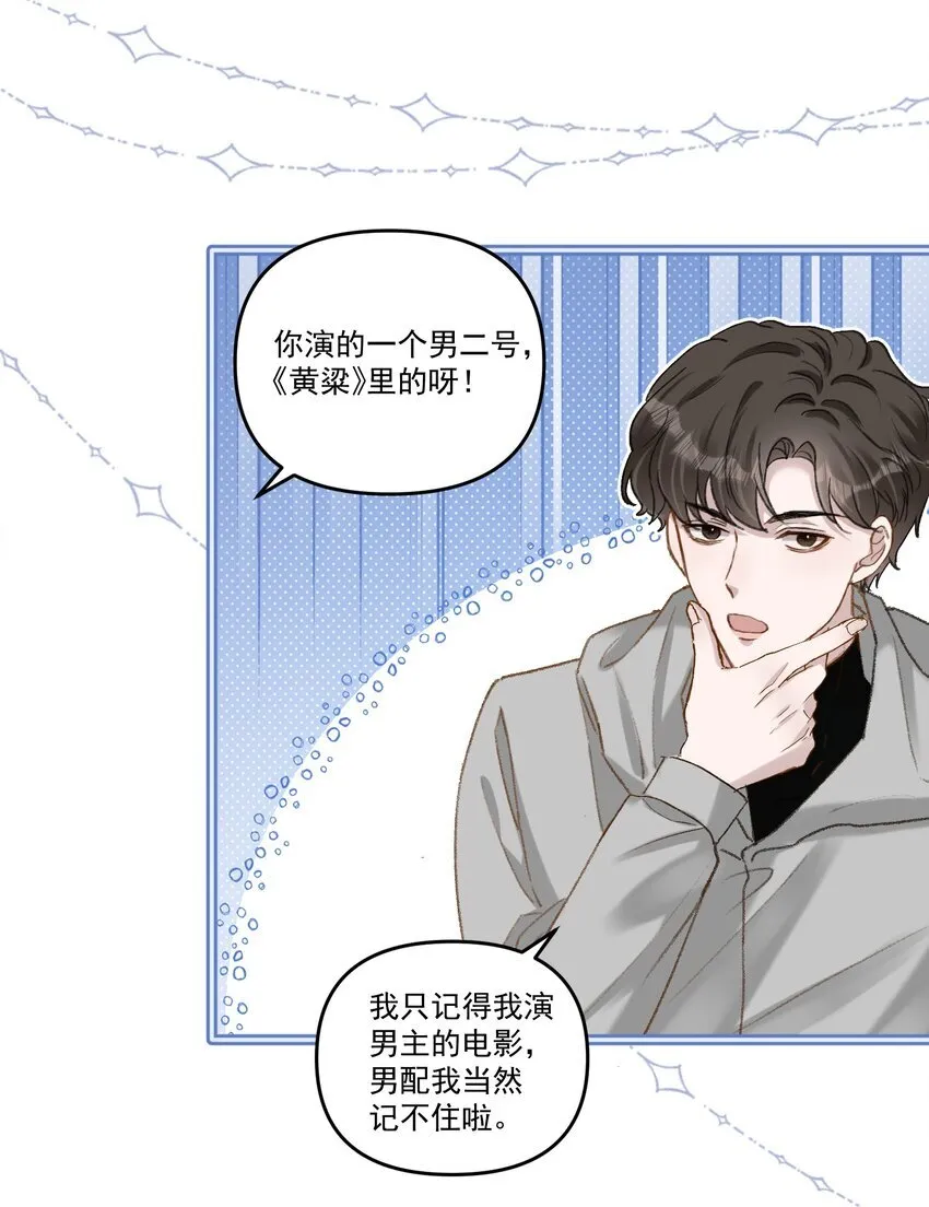 041 你呀，小气死了！31