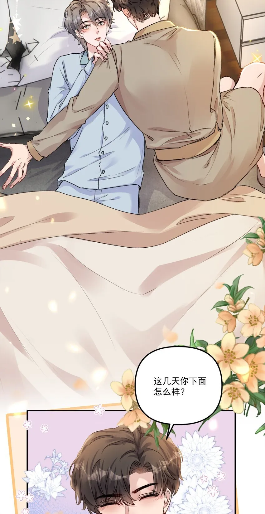 058 怎么奖励你呢？13