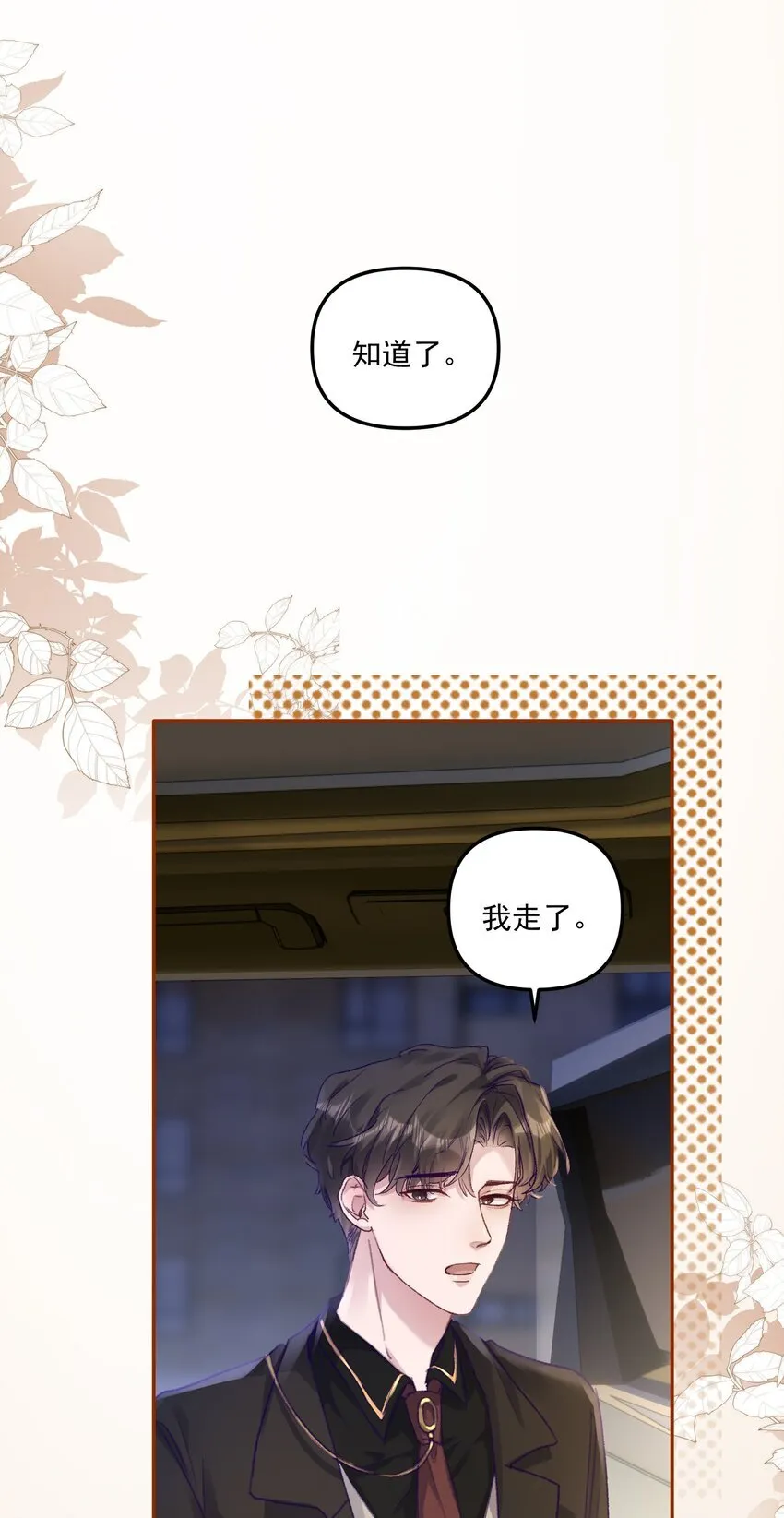 046 我的乖乖受委屈怎么办！20