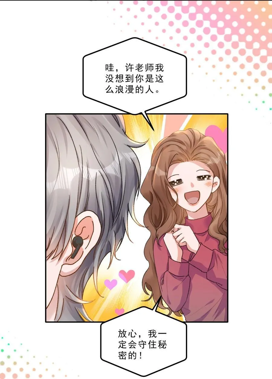 071 你们谁是新郎谁是新娘？11