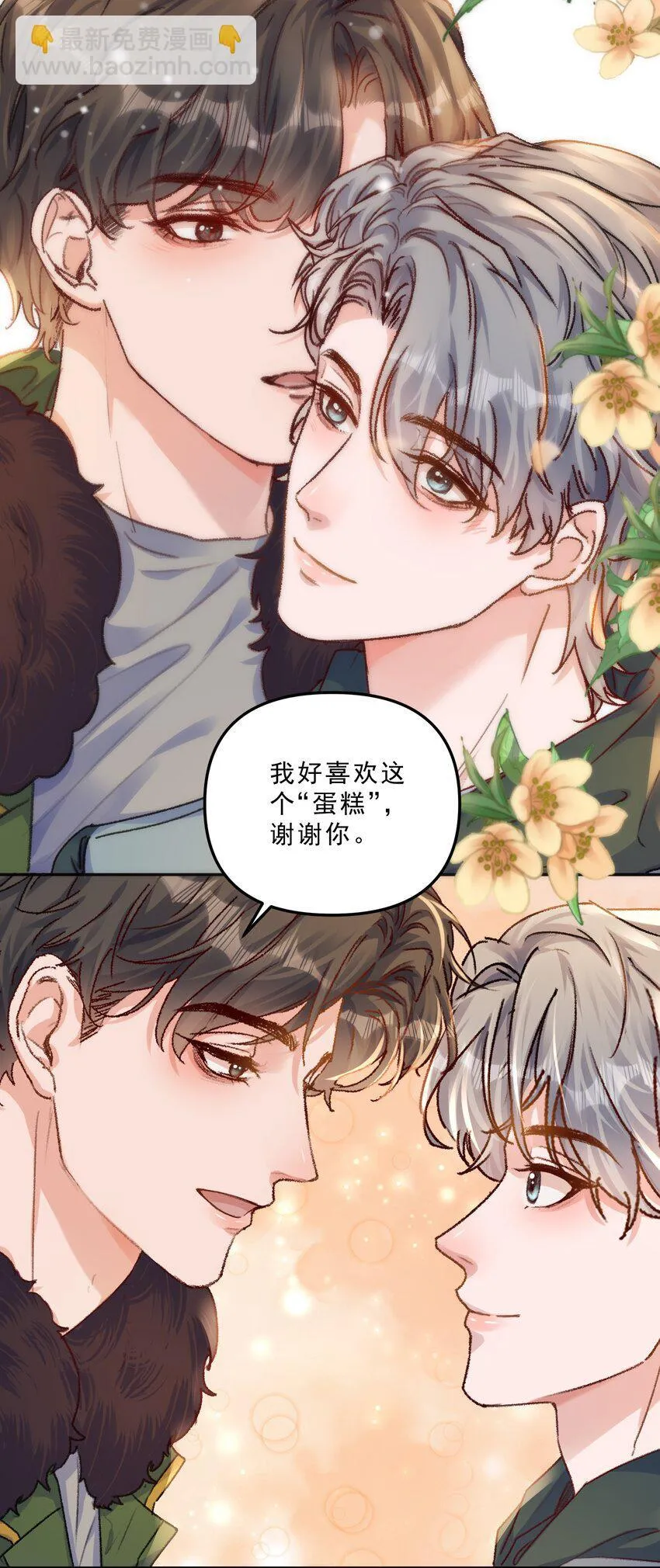 068 你可爱的让我无法自拔！7