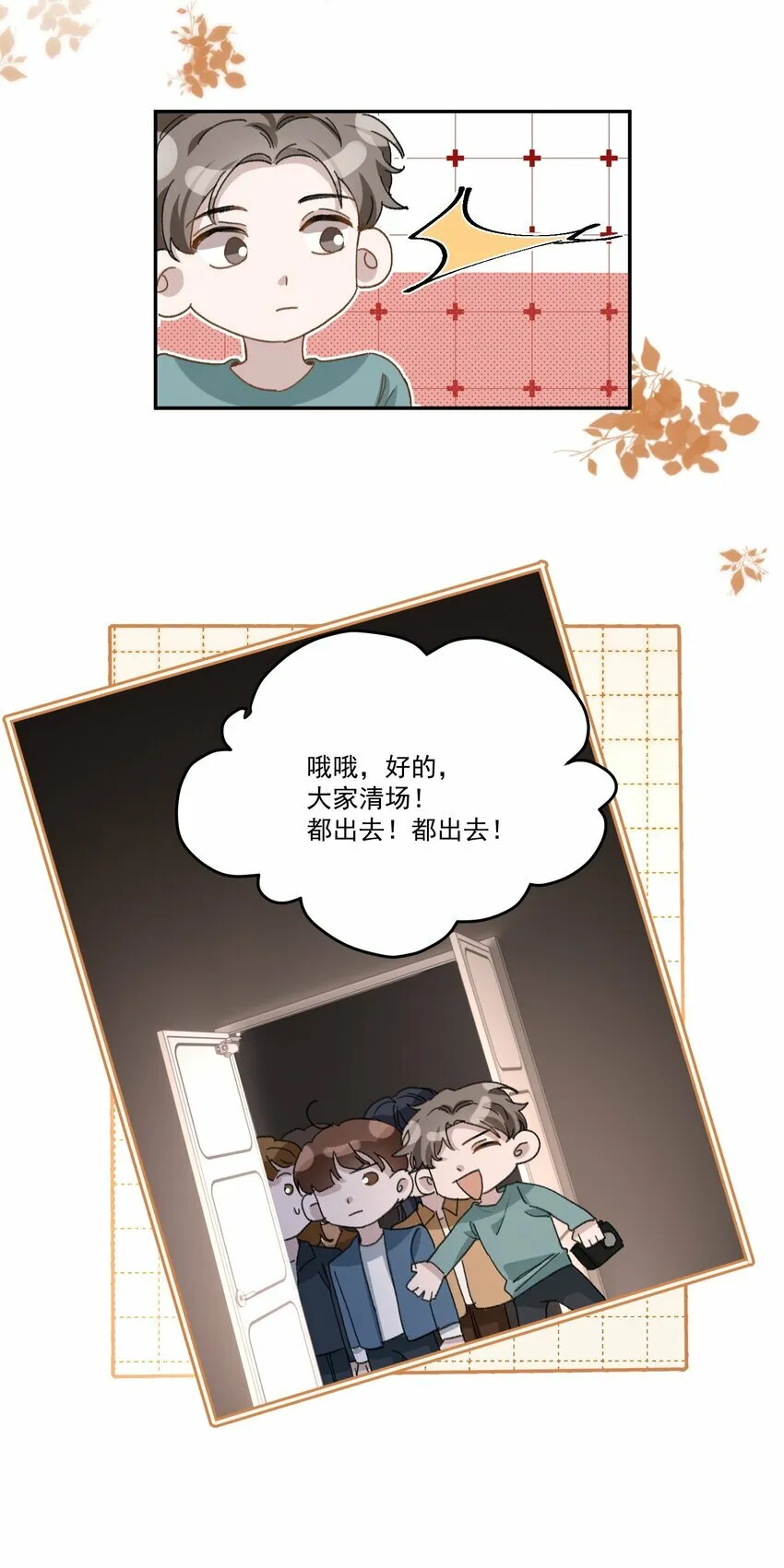 033 继续摸，不要停！20