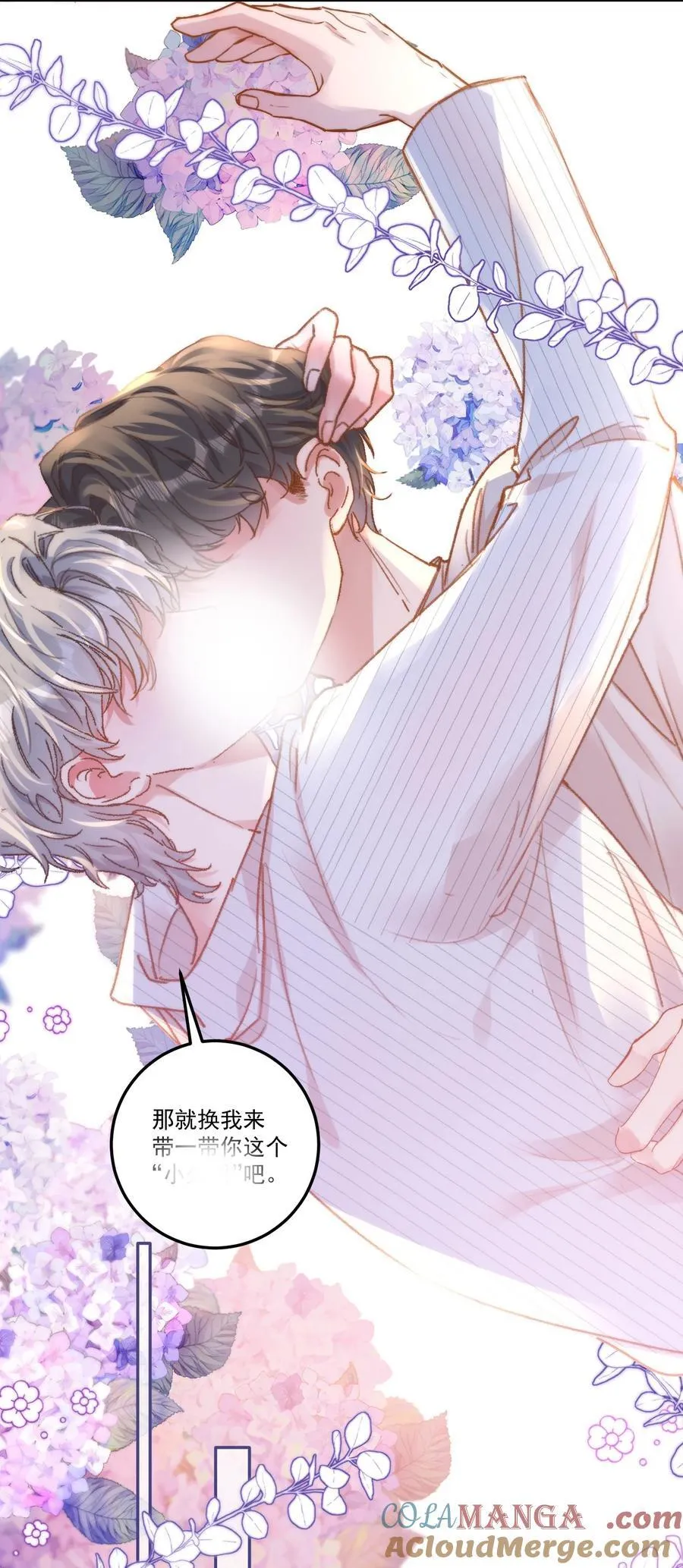 073 是在勾引我吗？18