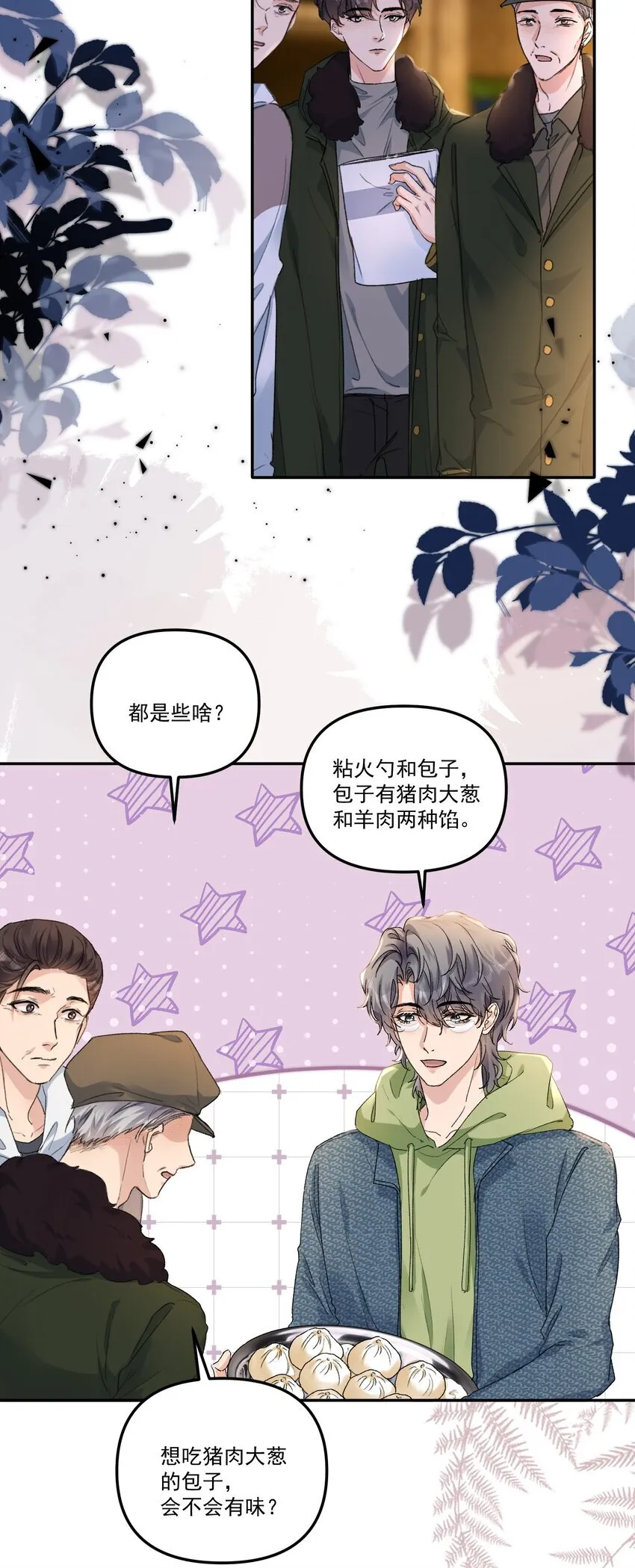 057 放心，我不嫌弃你！9