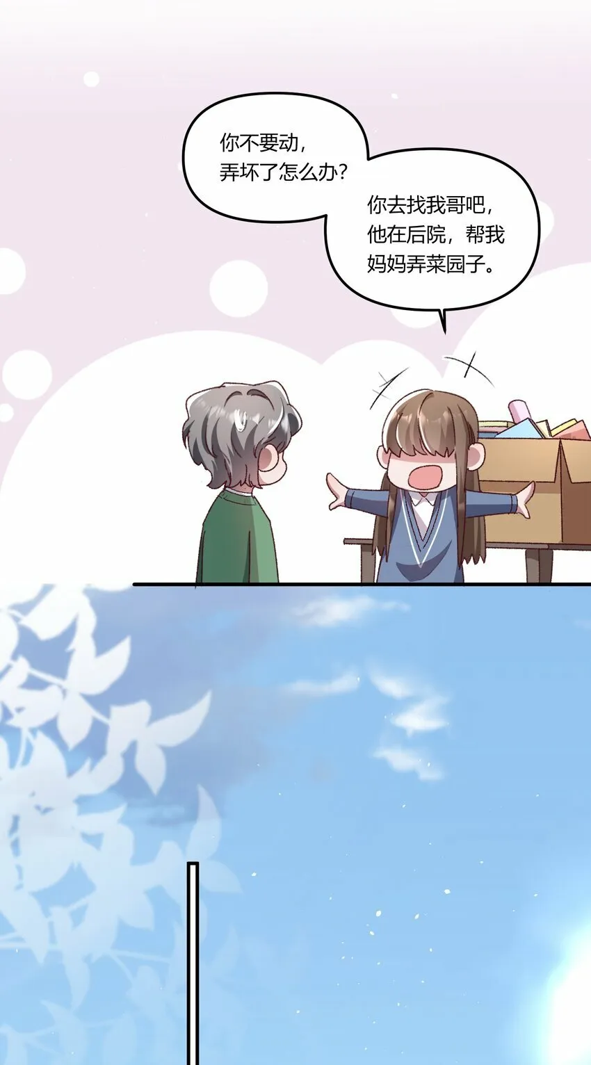 016 你们会结婚的，我有信心！22