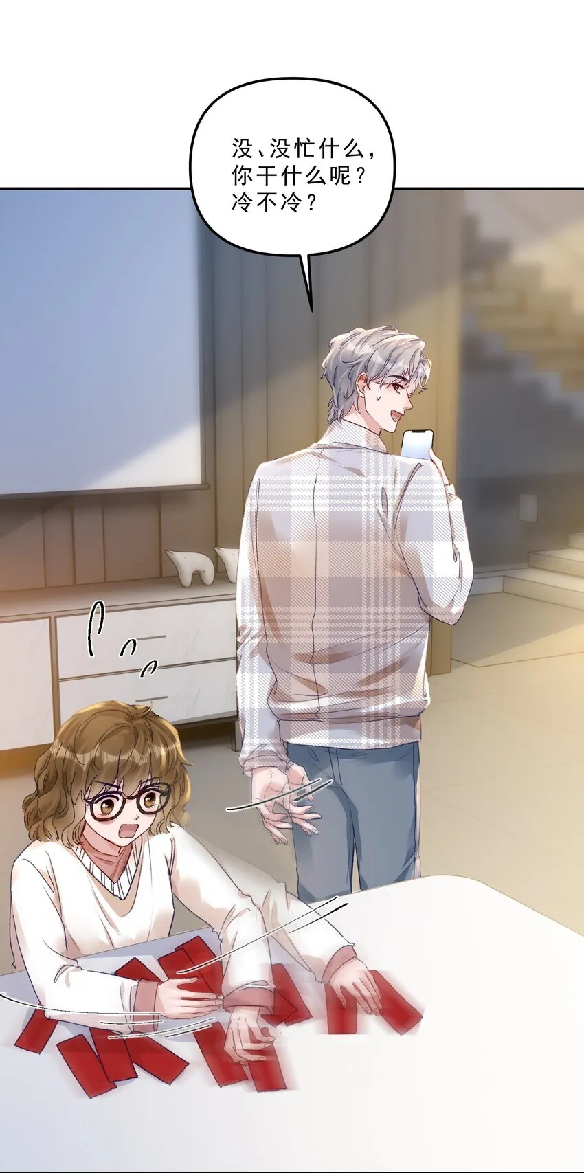 070 我要结婚了！25