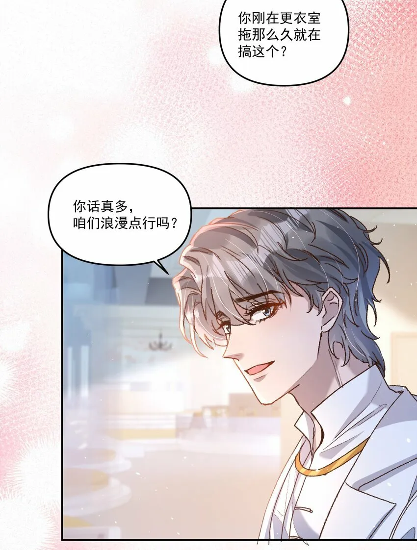 034 你不要抖啊！27