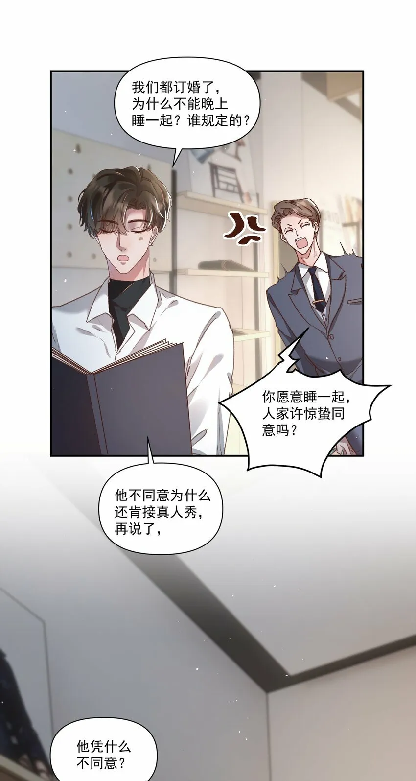 026 我也想宠着他！28
