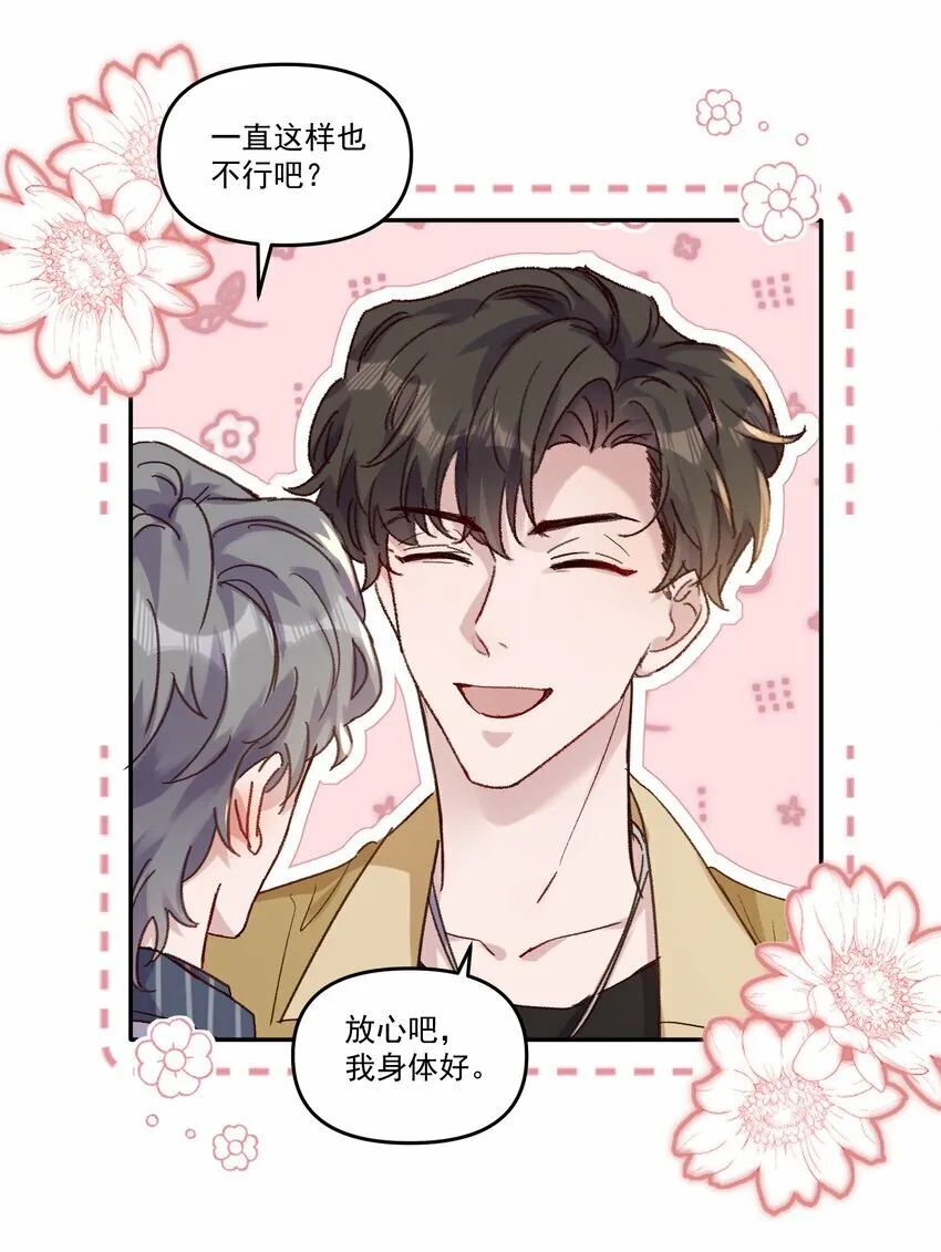 038 以后我帮你治！7