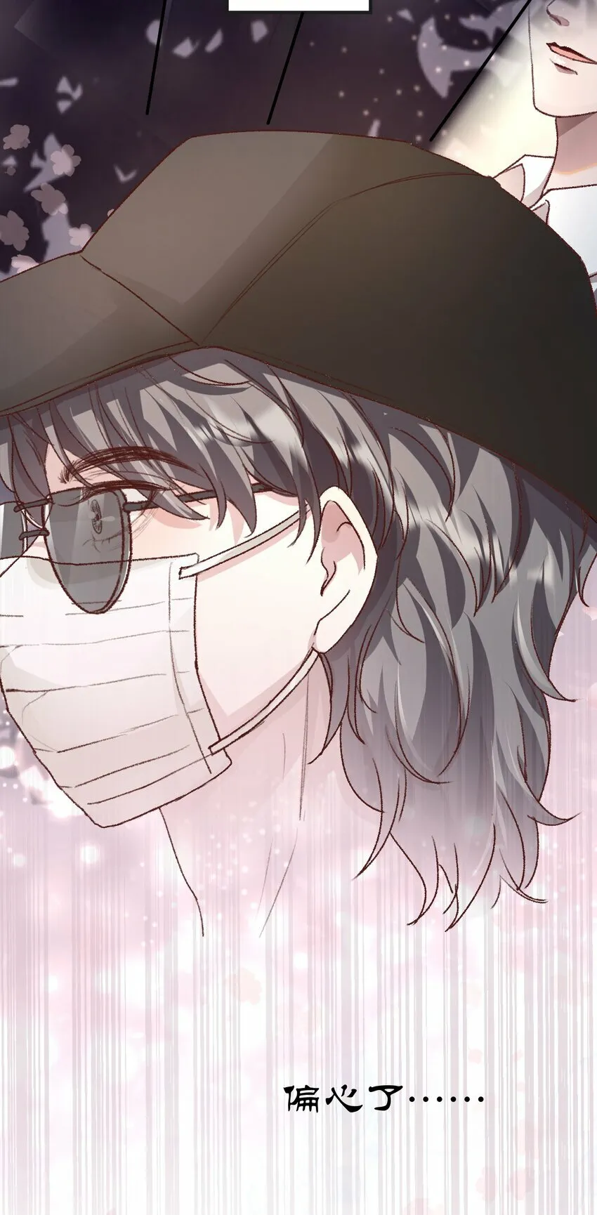 013 你真不cue我啊？30