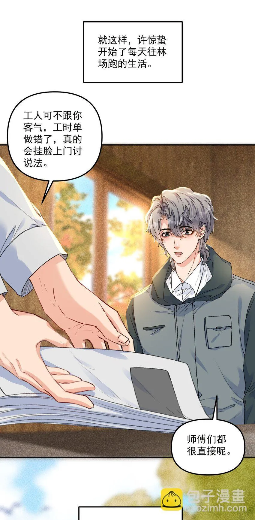 061 你的方法真的很有用！24