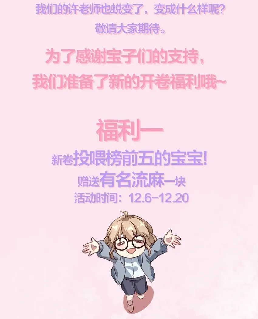 059 你别这么爱他！41