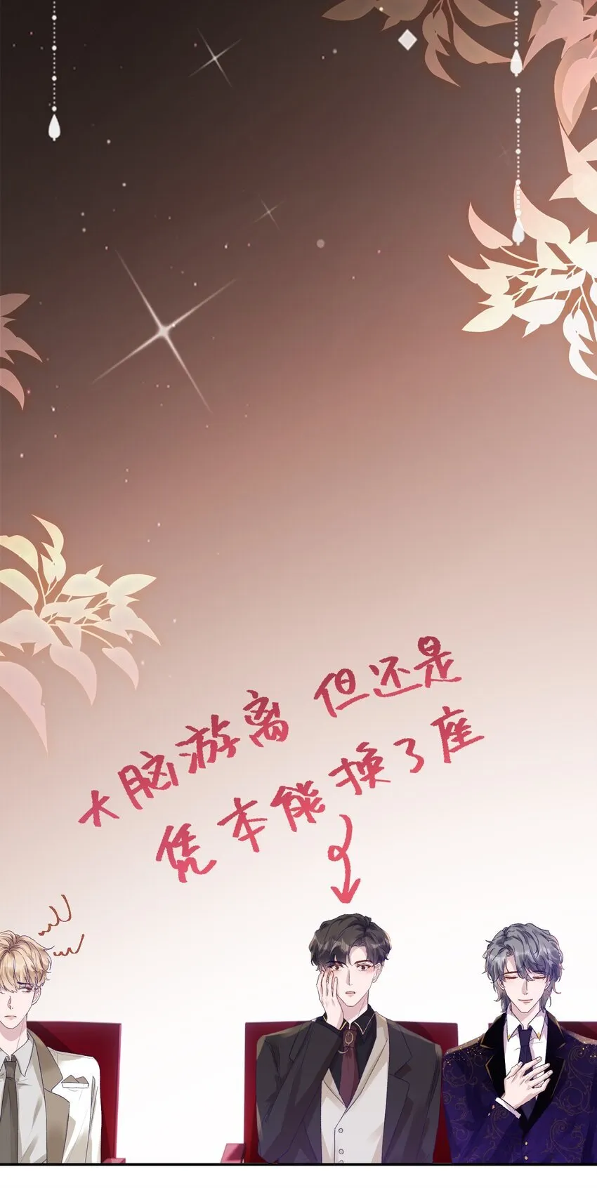 045 我替你们多疼疼许老师！24