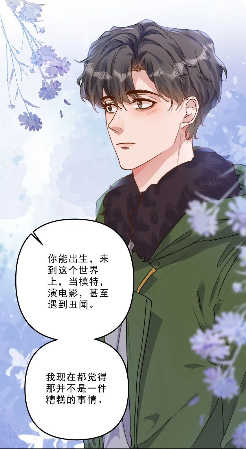 068 你可爱的让我无法自拔！18