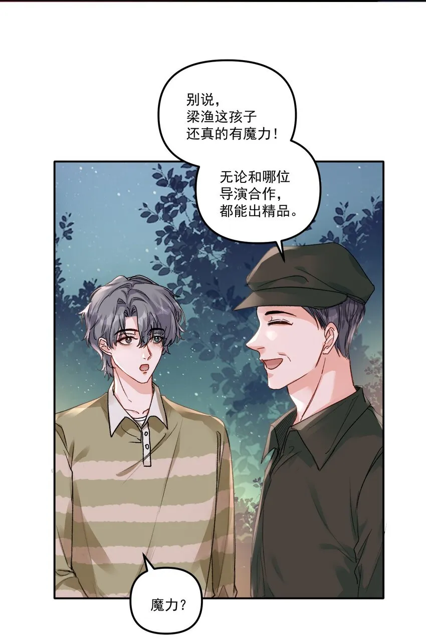 055 明明性子这么娇！28