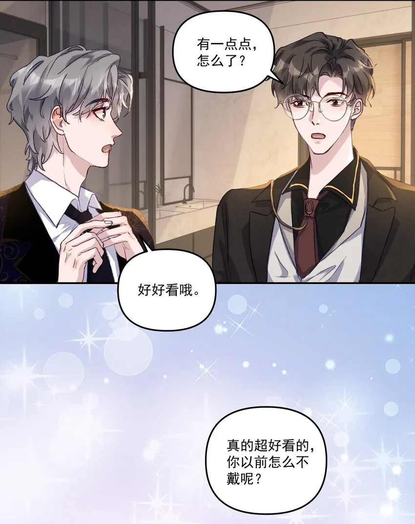 042 让我怎么亲！30