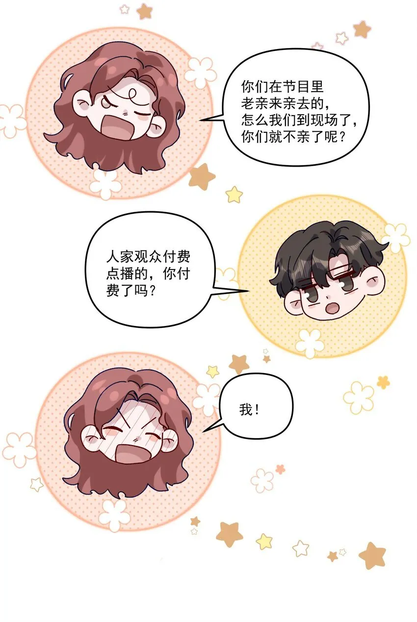 042 让我怎么亲！21