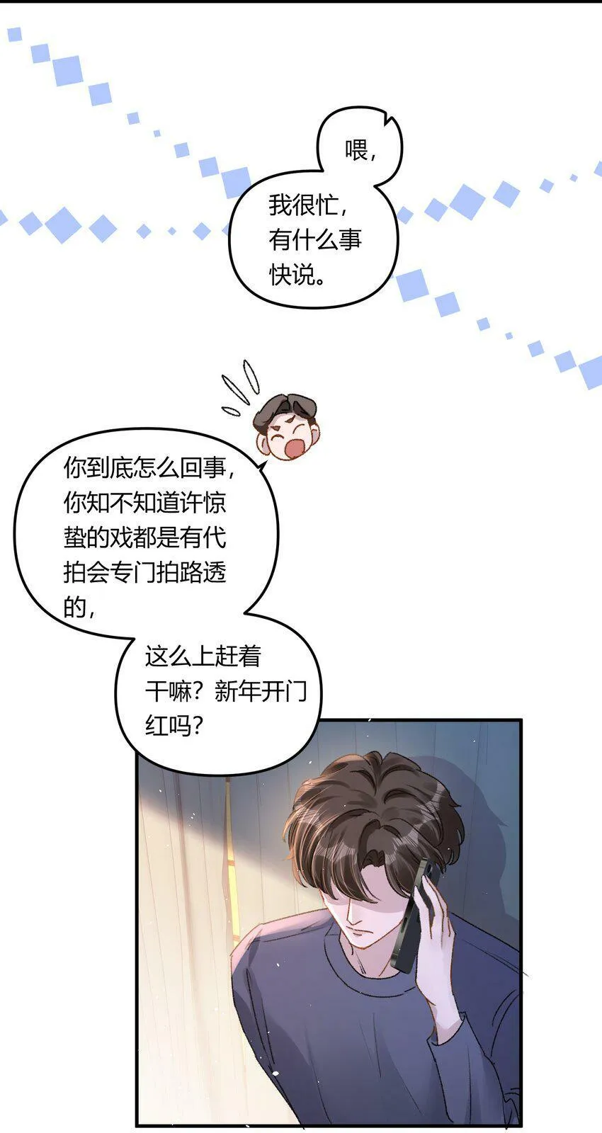 022 他的……怎么这么夸张！22
