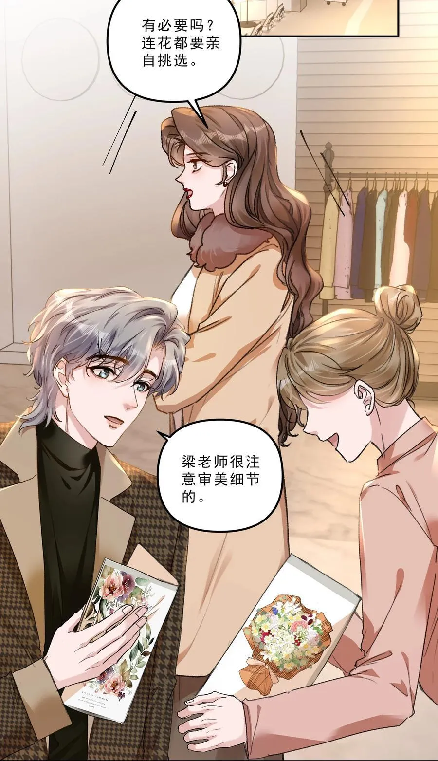 071 你们谁是新郎谁是新娘？27