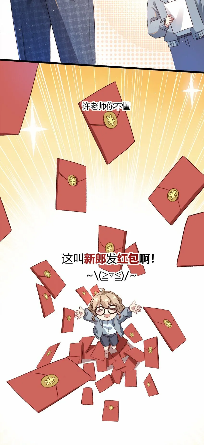 013 你真不cue我啊？7