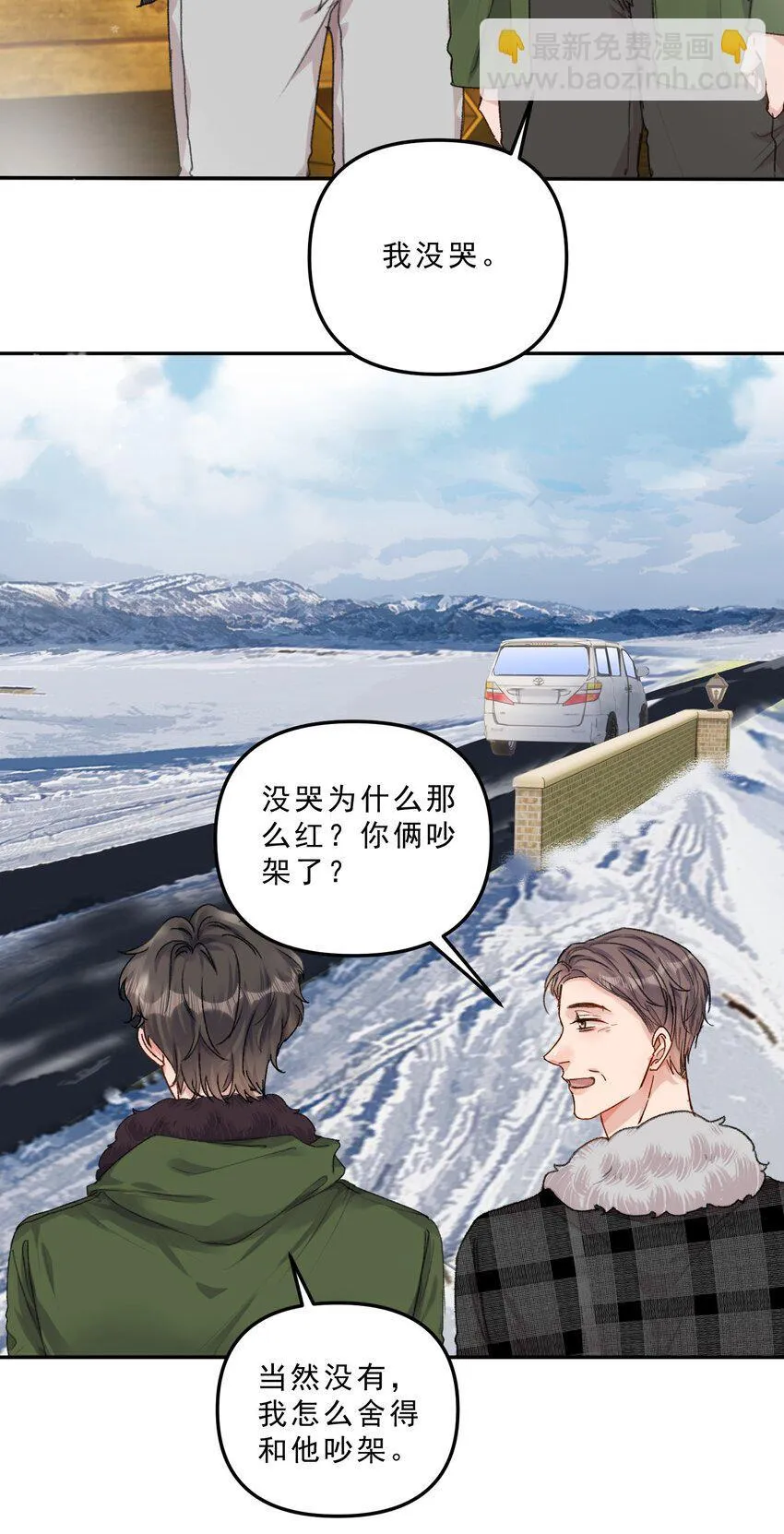 069 想早点结婚！24