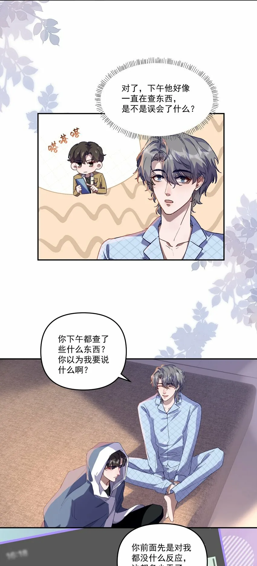 036 那我现在就要亲！5