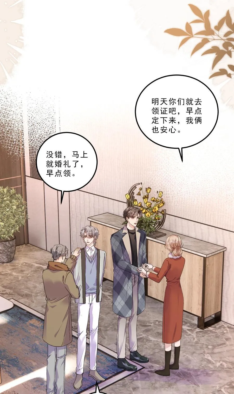 078 重要的事！9