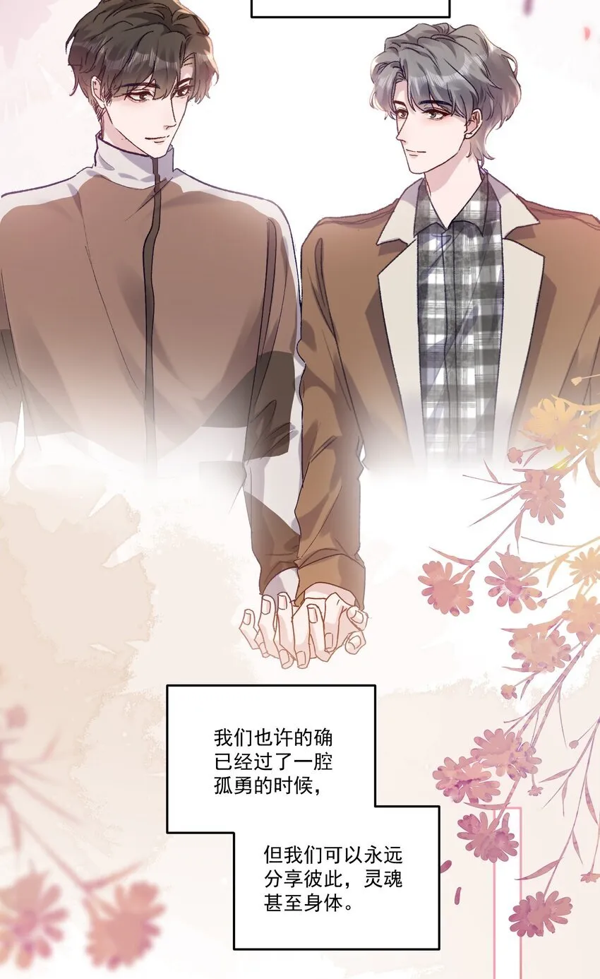 042 让我怎么亲！10