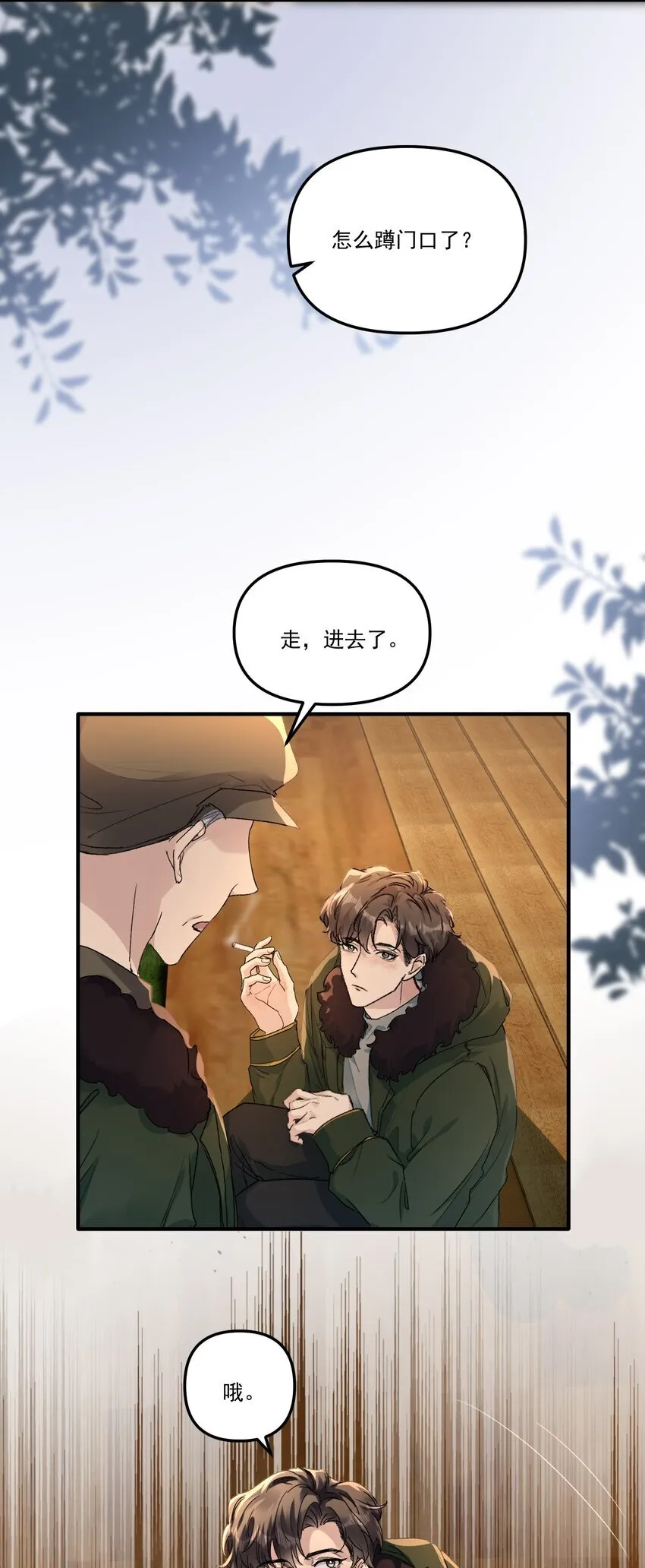 056 好想和你一起演戏！9