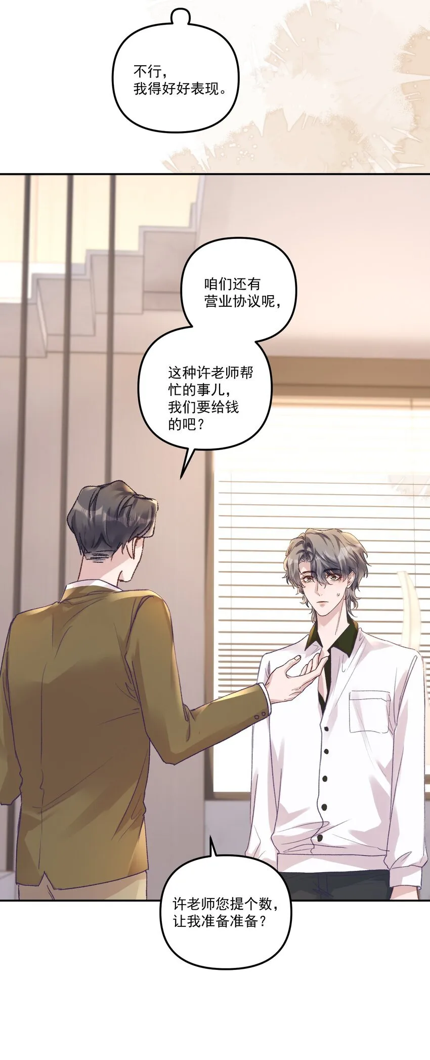 050 小丑本丑！17