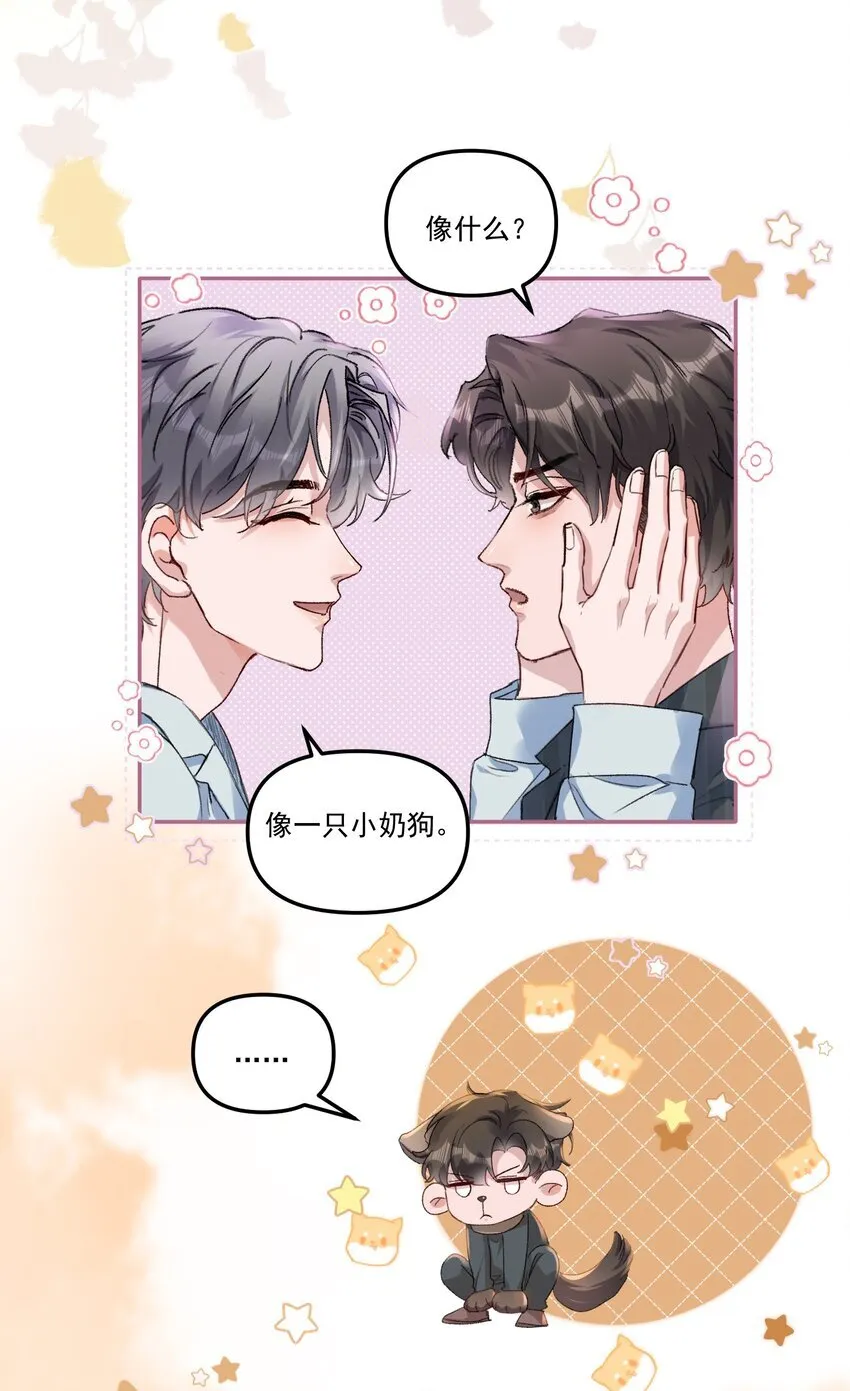 055 明明性子这么娇！16