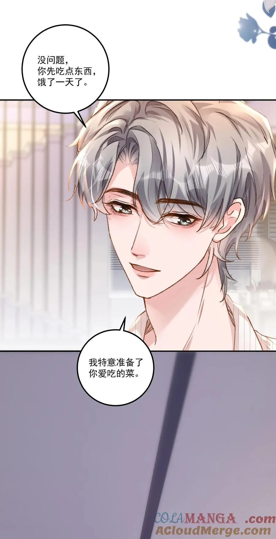 073 是在勾引我吗？8