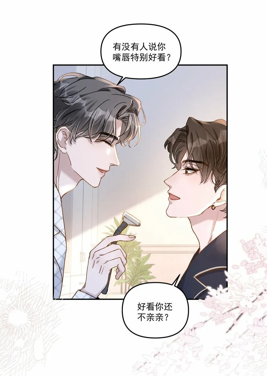 030 好看你还不亲？10