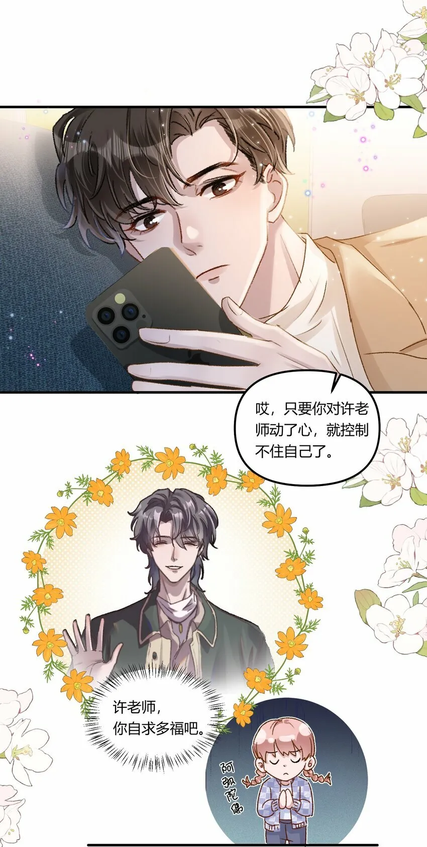 020 买个岛把他关起来？15