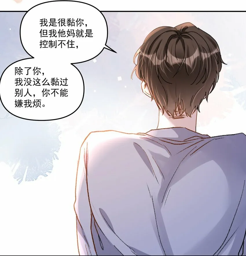 027 你不能嫌我烦！32