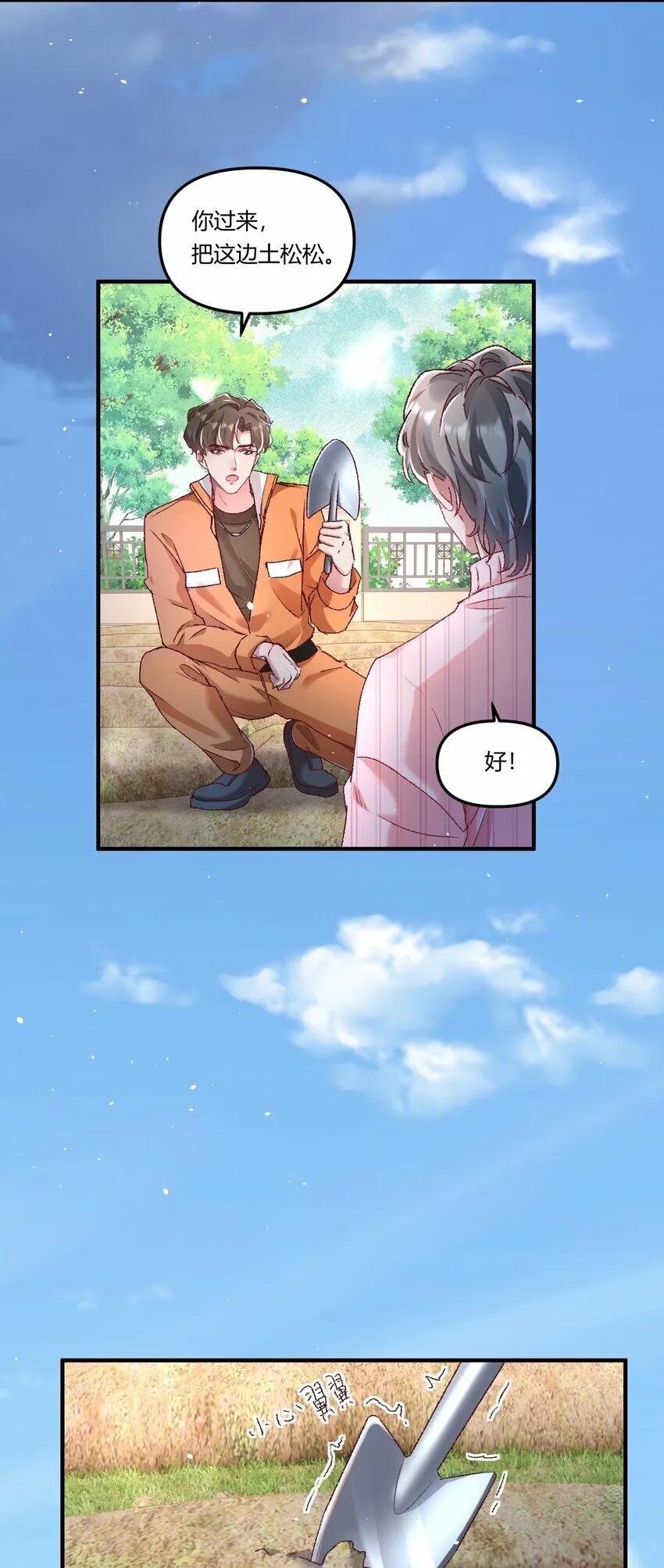 016 你们会结婚的，我有信心！29