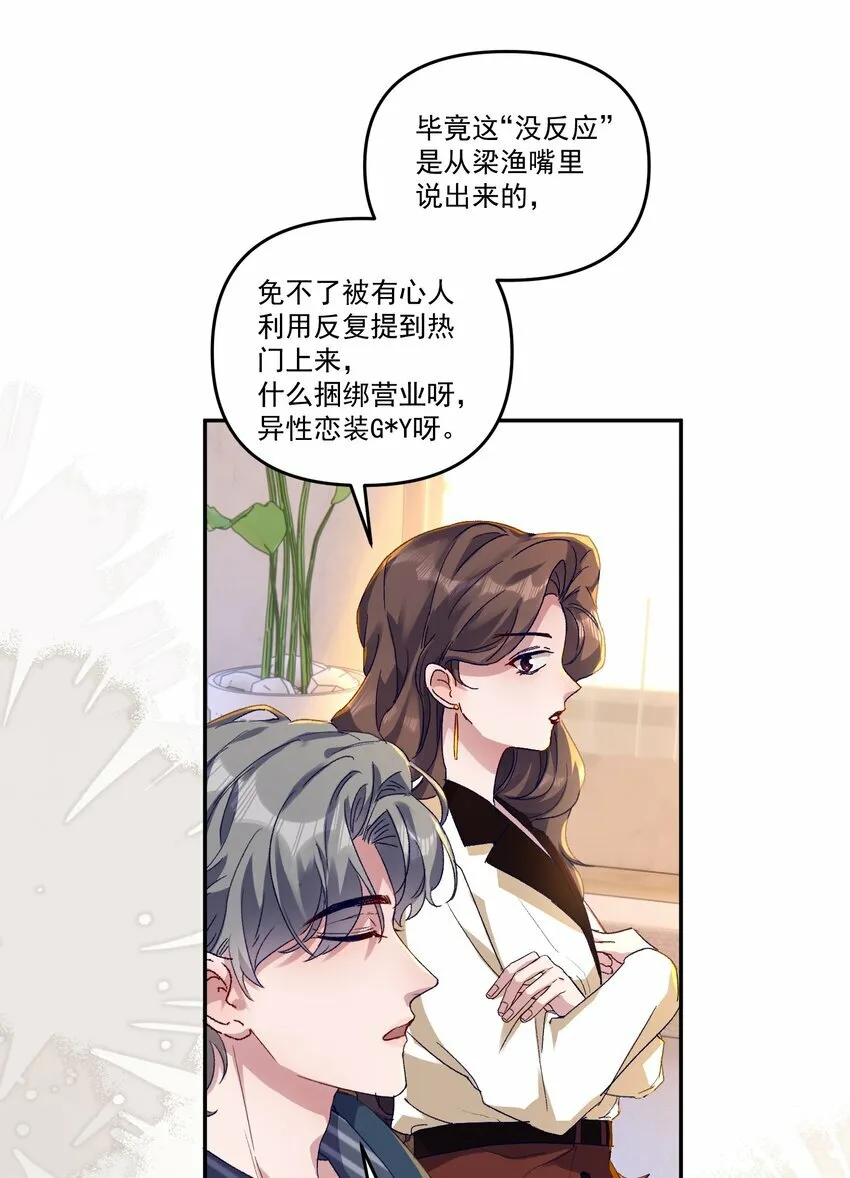 036 那我现在就要亲！21