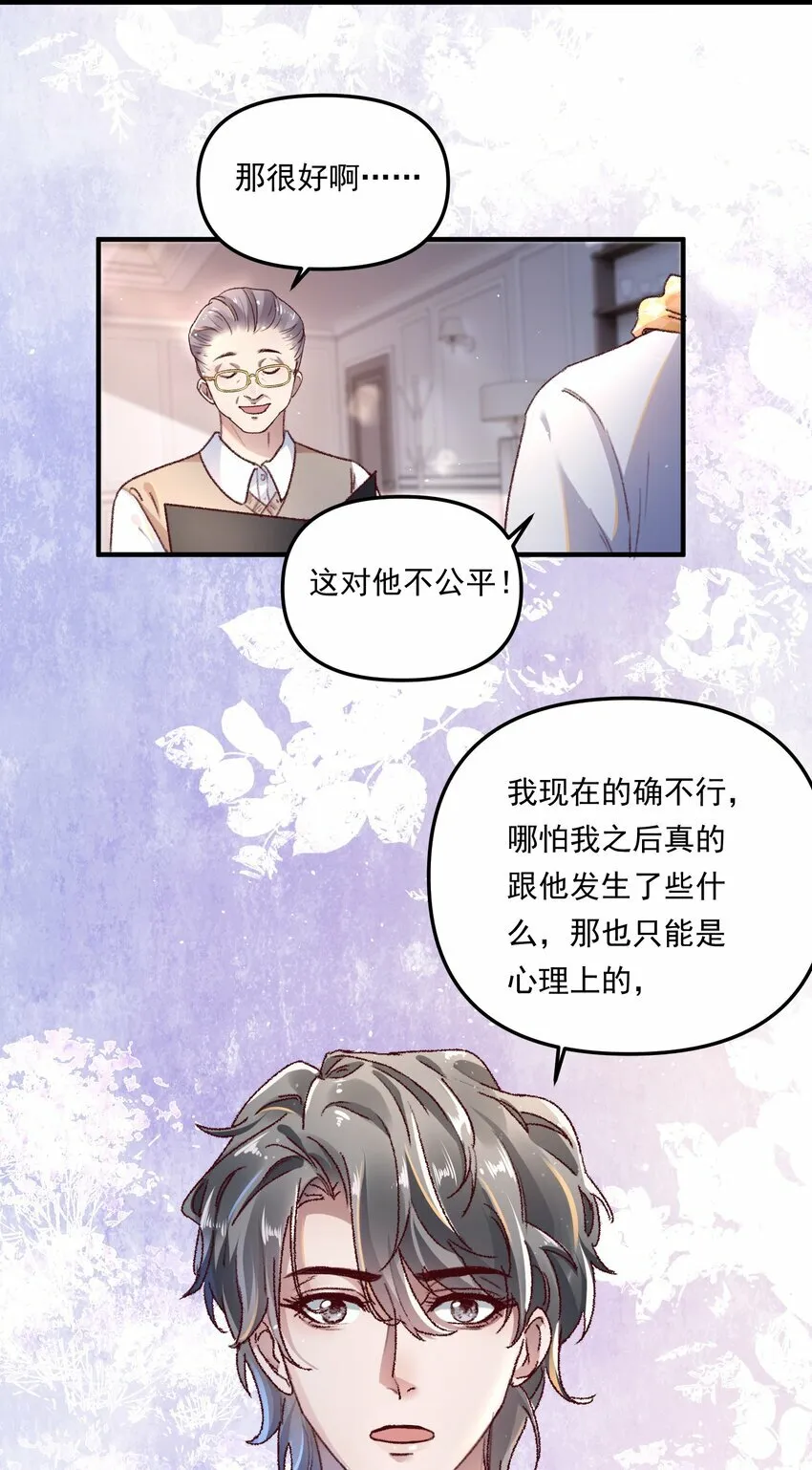 008 我可能没法满足他！31