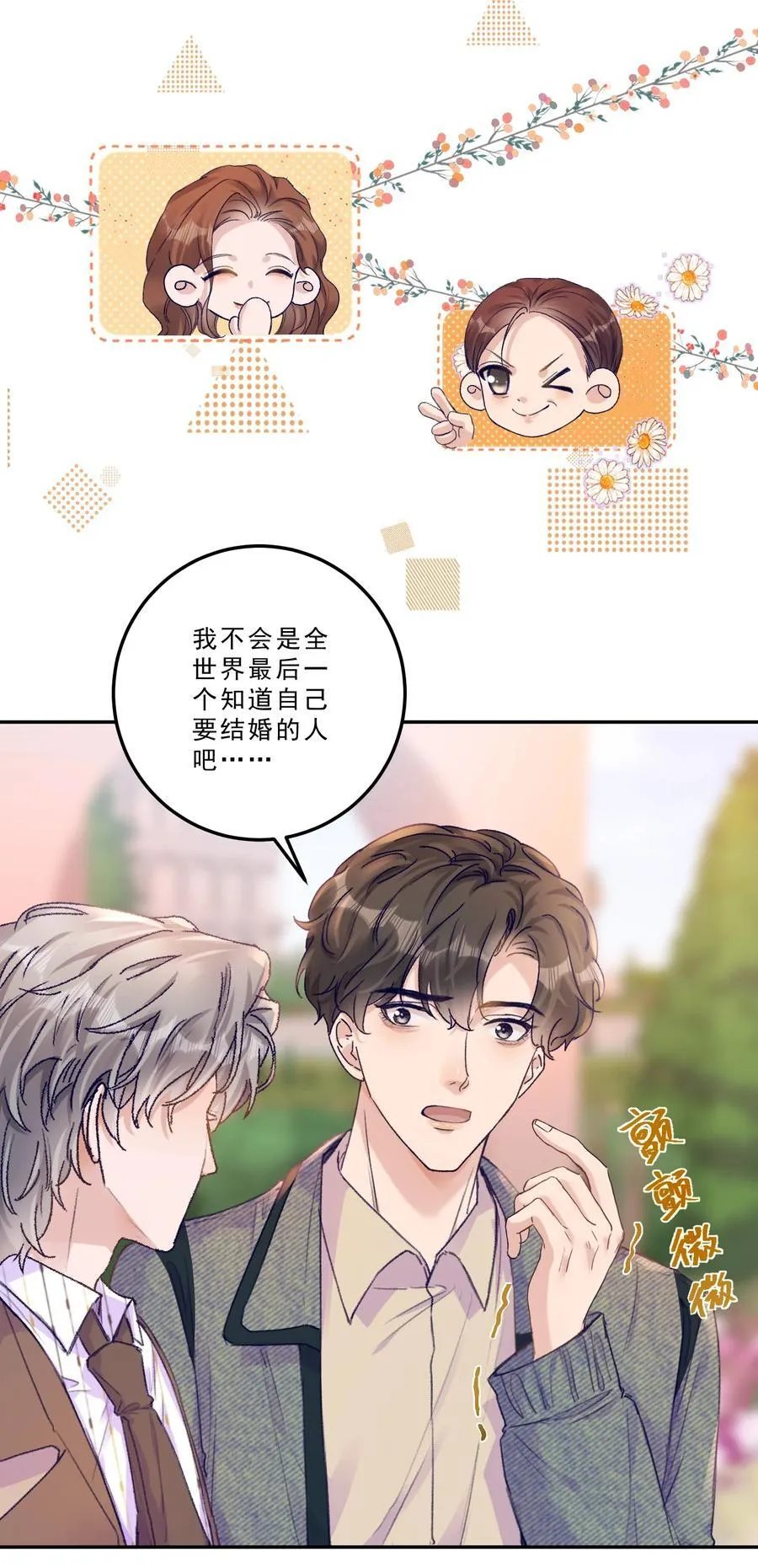 076 好好伺候你！13