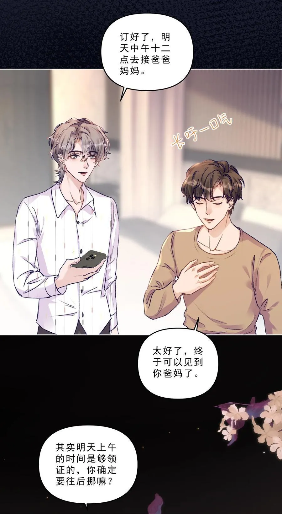 076 好好伺候你！21
