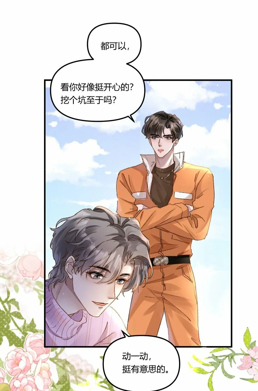 016 你们会结婚的，我有信心！37