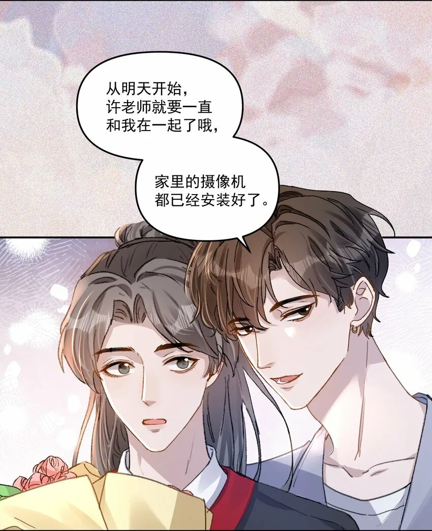 027 你不能嫌我烦！7