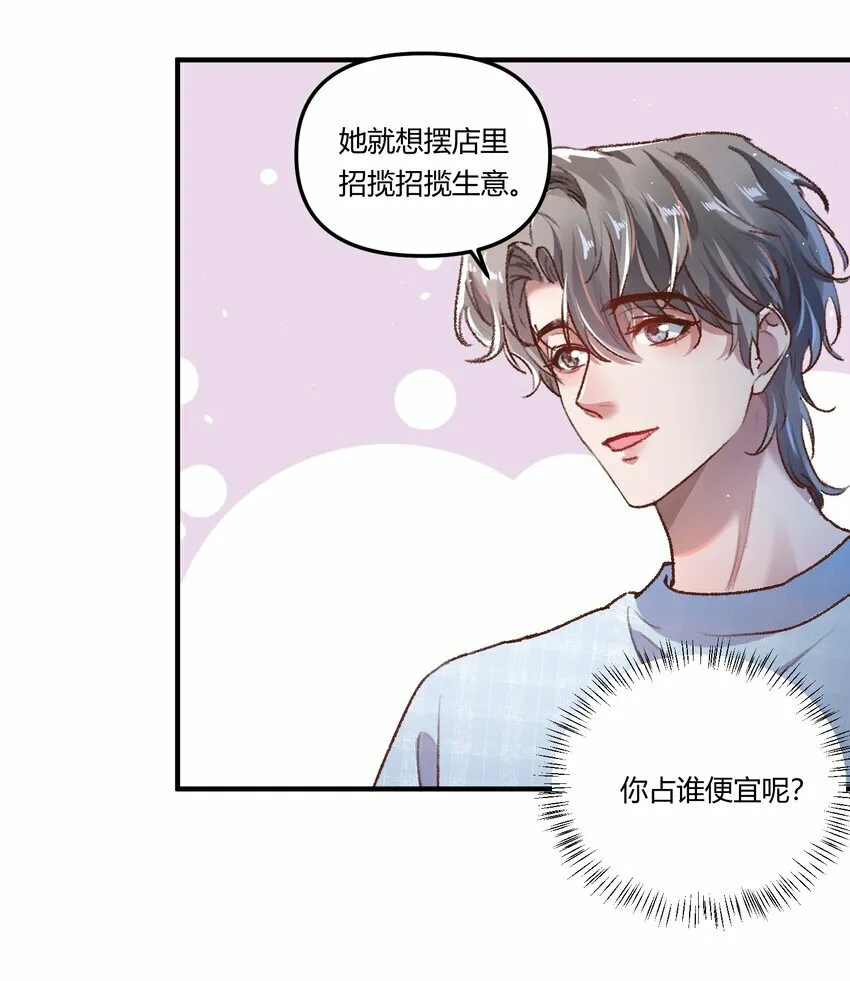 015 你占谁便宜呢！17