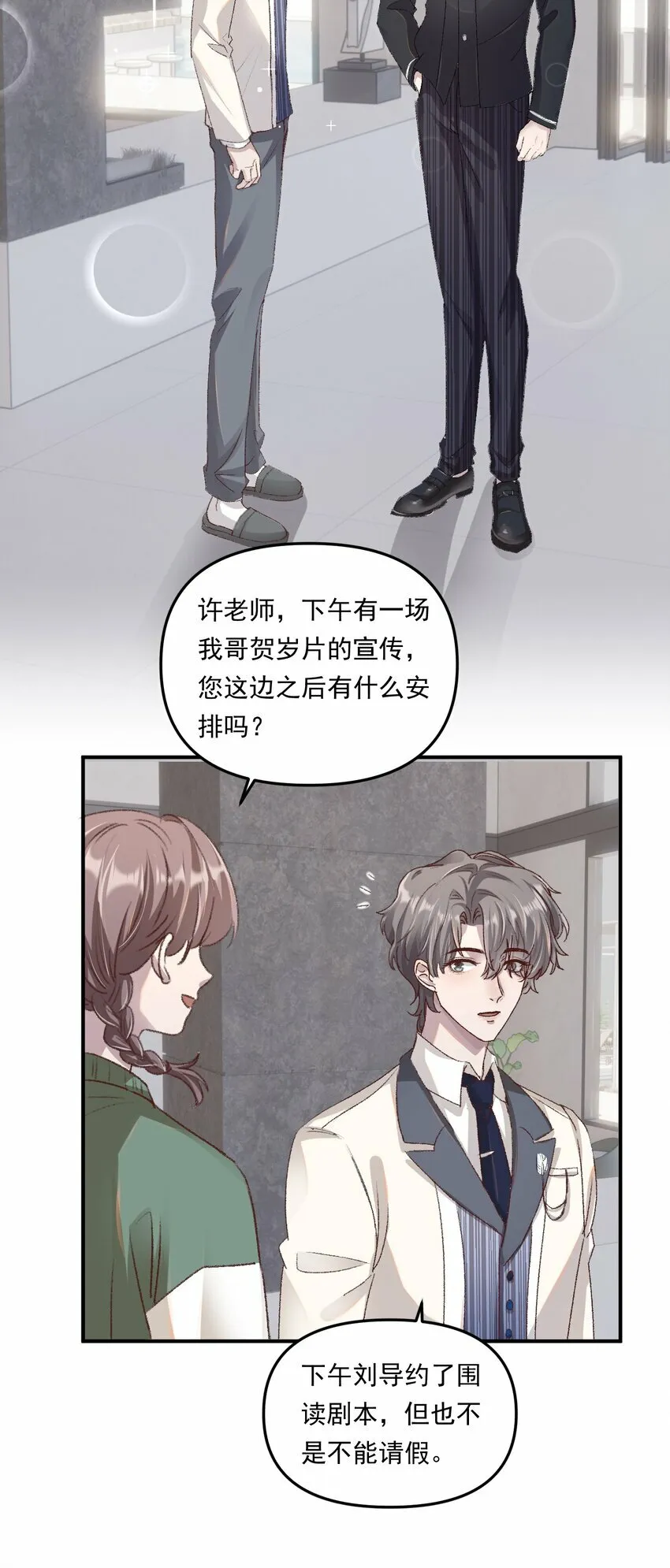 011 你们也太甜了吧！9
