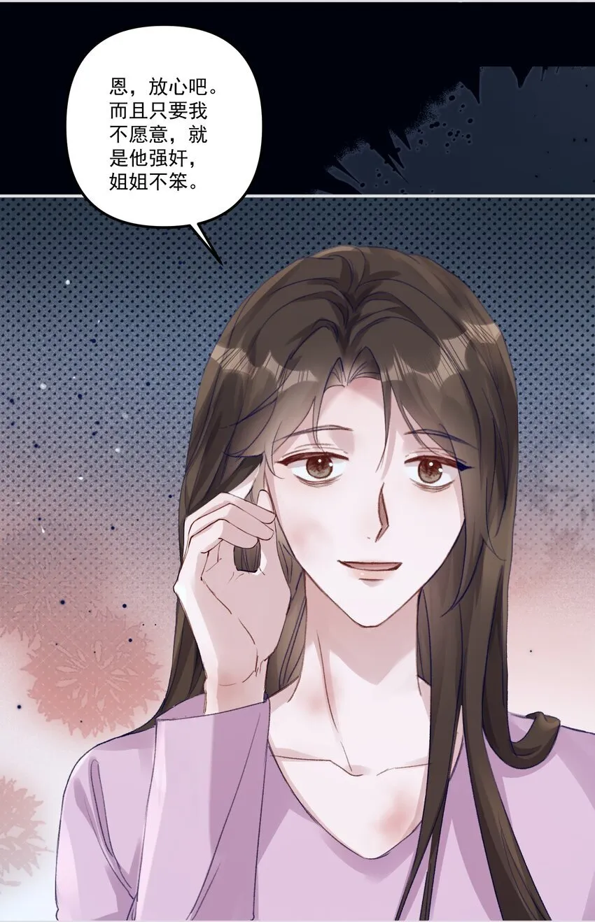 047 一线生机！29